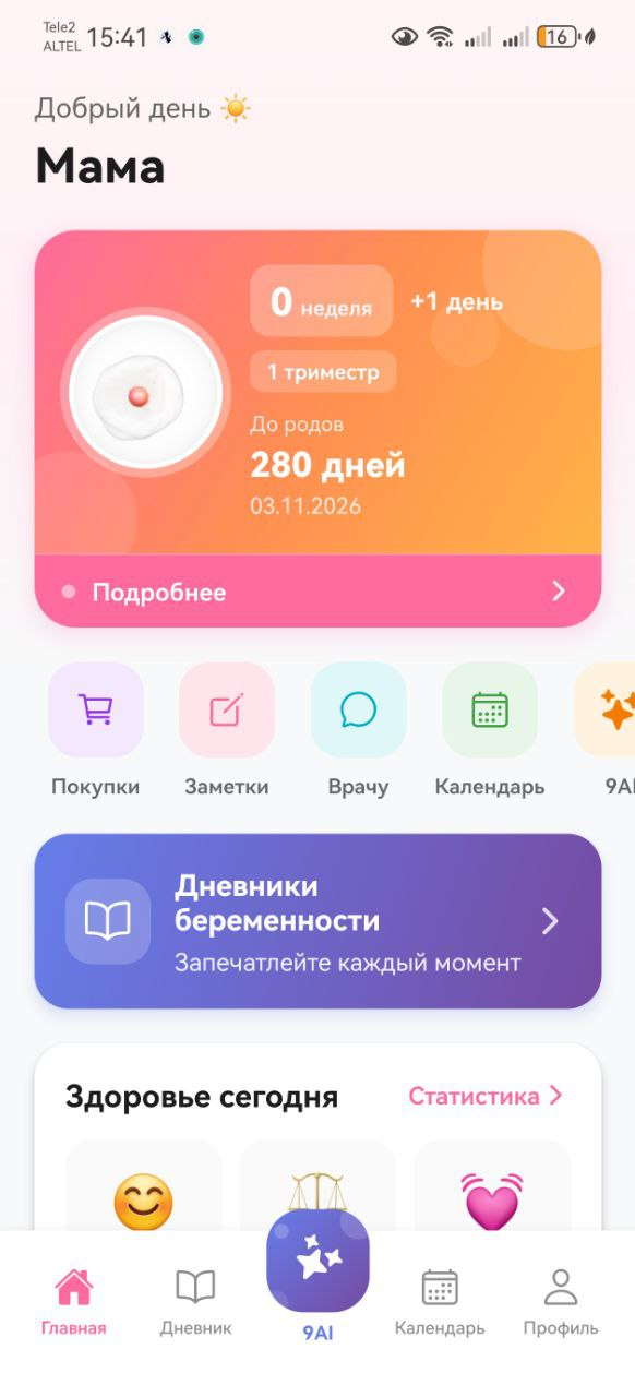 Narestem AI — экран 1